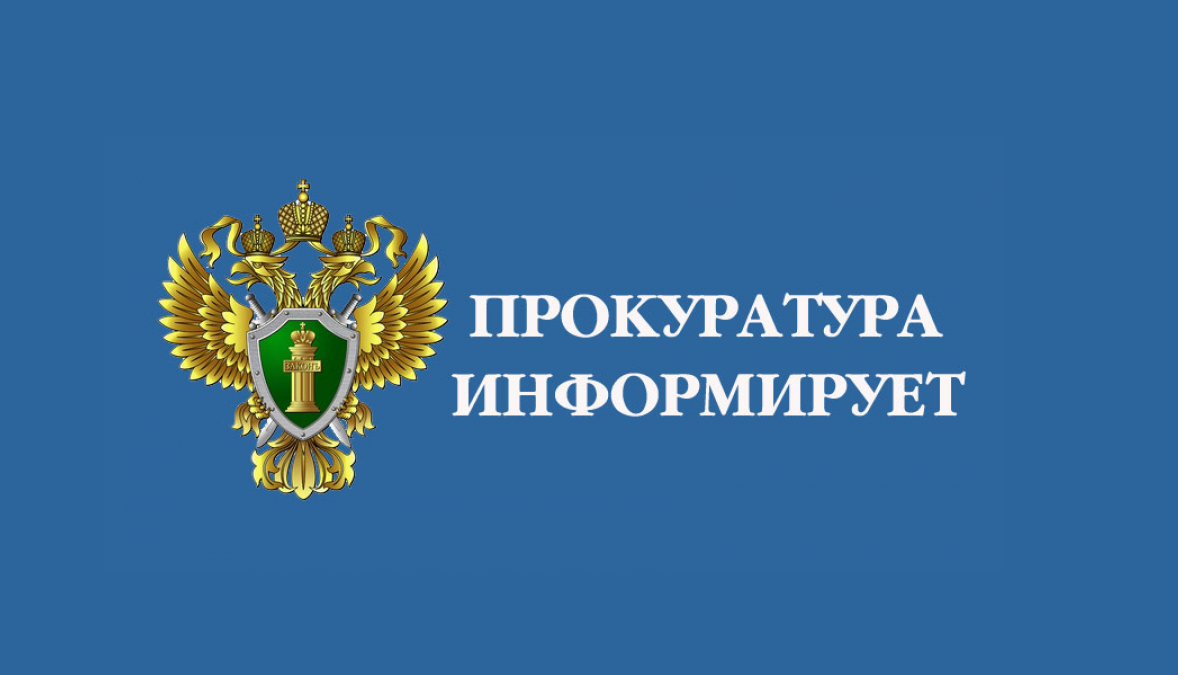 Во исполнение приказа Генерального прокурора Российской Федерации от 02.08.2018 № 471 «Об организации в органах прокуратуры Российской Федерации работы по правовому просвещению и правовому информированию».