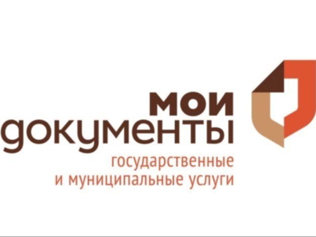 Первый документ ребенка – в МФЦ!.