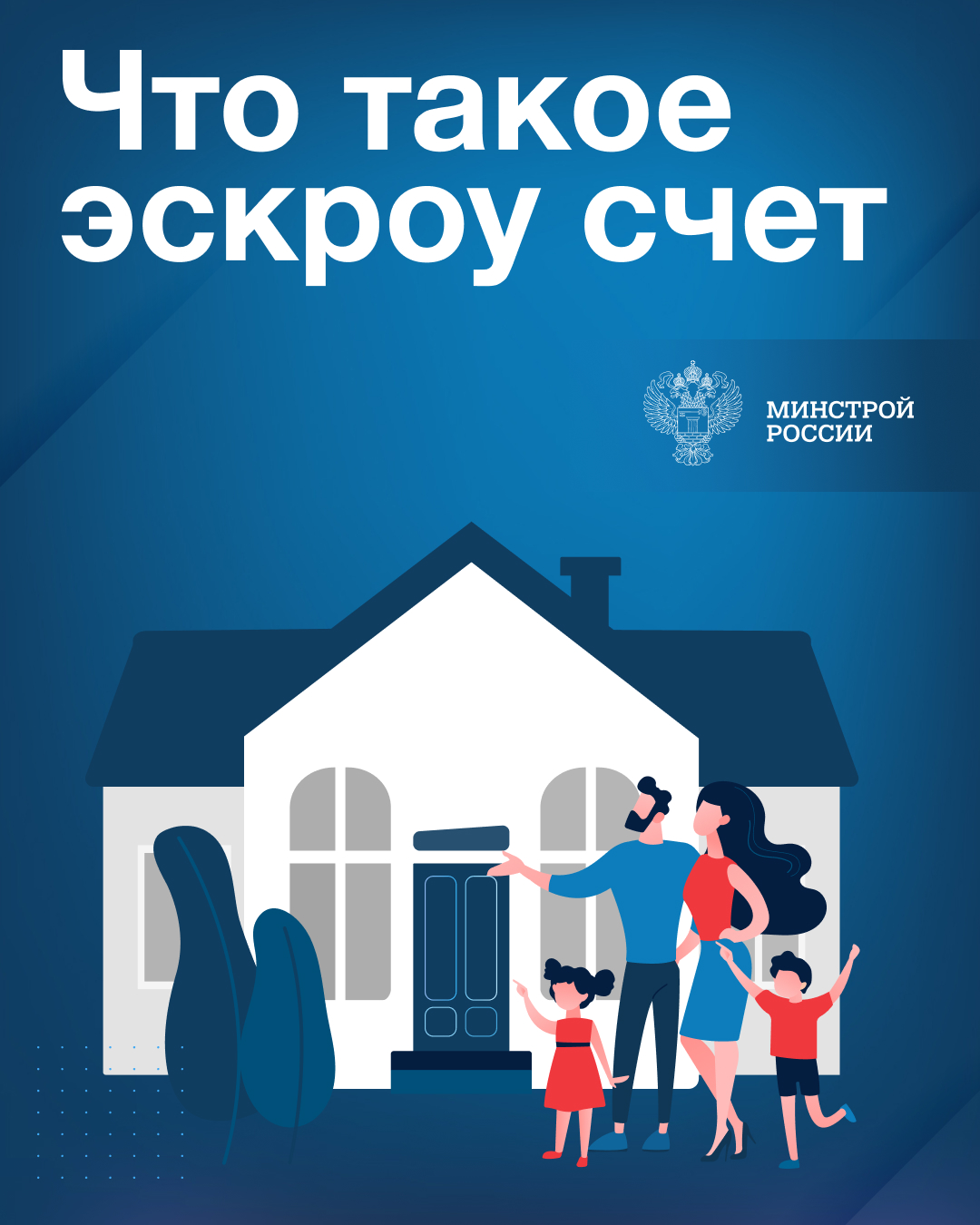Что такое ЭСКРОУ счет.