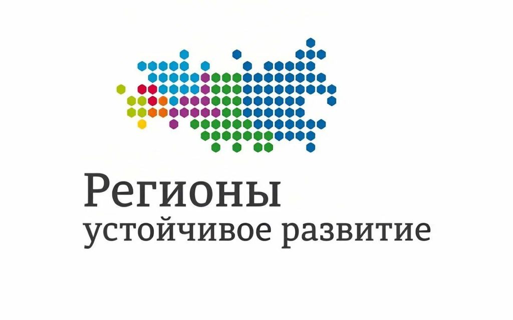 Стартовал летний отбор заявок инвестиционных проектов, организованный оргкомитетом «Регионы-устойчивое развитие».