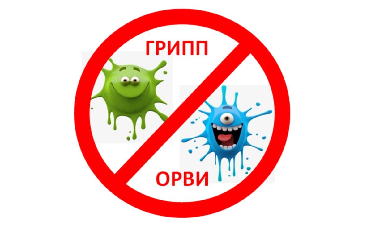 Не стоит забывать о сезонных респираторных заболеваниях, в частности об ОРВИ и гриппе.