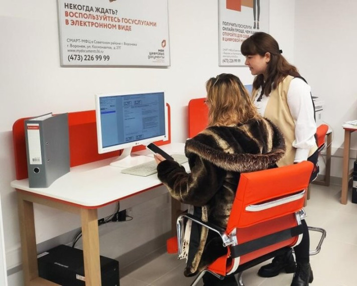 Все больше жителей региона предпочитают получать услуги в электронном виде. Все больше жителей региона предпочитают получать услуги в электронном виде.