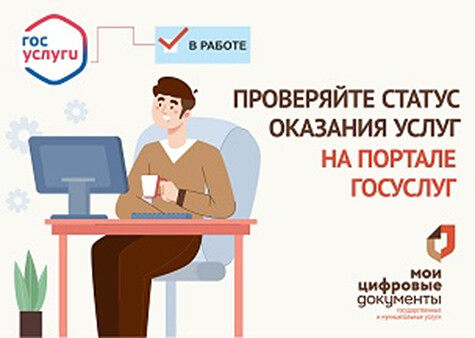Новый сервис для заявителей МФЦ Воронежской области: узнать о готовности документов теперь можно на Госуслугах. Новый сервис для заявителей МФЦ Воронежской области: узнать о готовности документов теперь можно на Госуслугах.