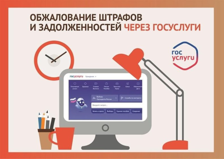 Ошибочка вышла! Гражданин имеет право обжаловать неверные штрафы и задолженности через портал Госуслуг. Ошибочка вышла! Гражданин имеет право обжаловать неверные штрафы и задолженности через портал Госуслуг.