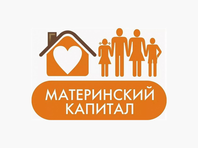 Остаток материнского капитала можно получить в виде единовременной выплаты. Остаток материнского капитала можно получить в виде единовременной выплаты.