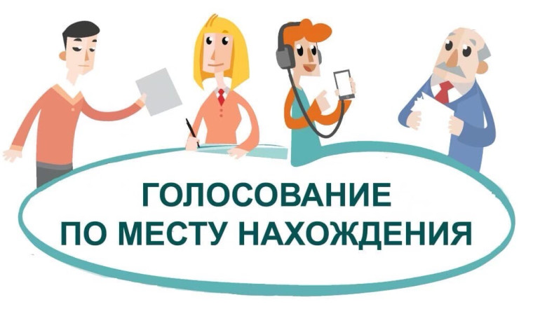 Сотрудники МФЦ помогают гражданам в реализации избирательных прав. Сотрудники МФЦ помогают гражданам в реализации избирательных прав.