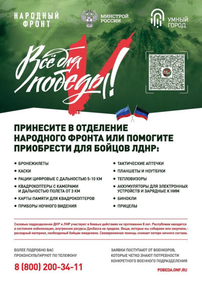 Министерство строительства и жилищно-коммунального хозяйства Российской Федерации приглашает принять участие в акции Сбор «Умный город». Министерство строительства и жилищно-коммунального хозяйства Российской Федерации приглашает принять участие в акции Сбор «Умный город».