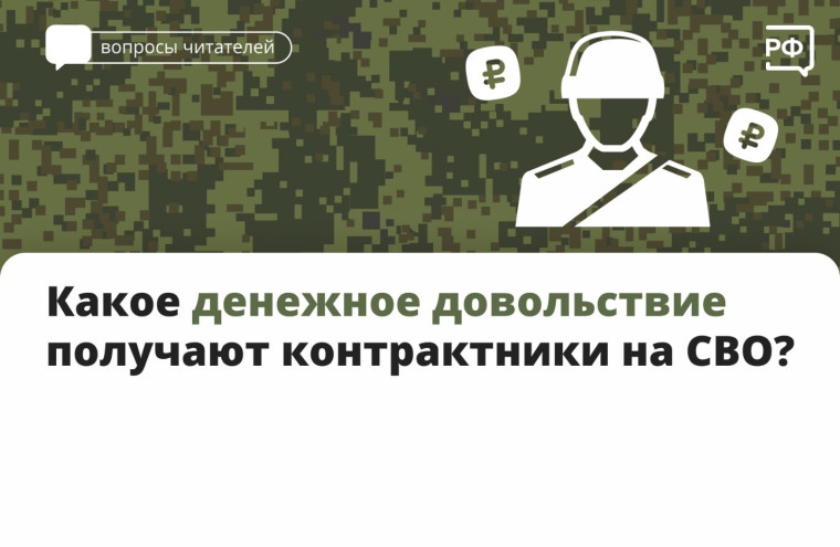 Минимальная выплата военнослужащему по контракту в зоне СВО составляет 210 тыс. рублей в месяц. Точный размер зависит от воинского звания и должности.. Минимальная выплата военнослужащему по контракту в зоне СВО составляет 210 тыс. рублей в месяц. Точный размер зависит от воинского звания и должности..